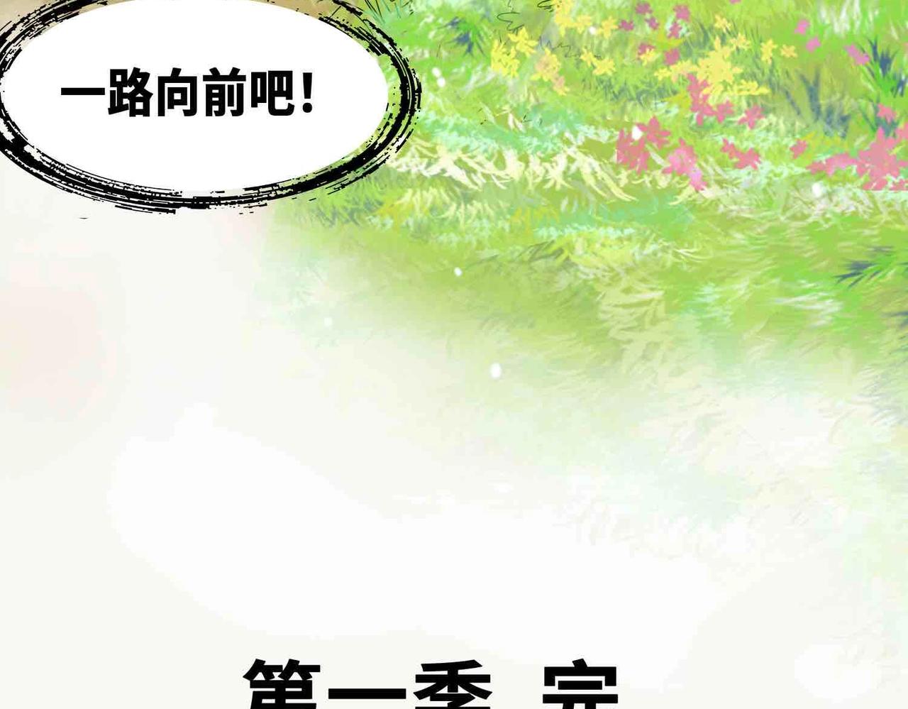 《刀行天下》第10话 正道 第31页