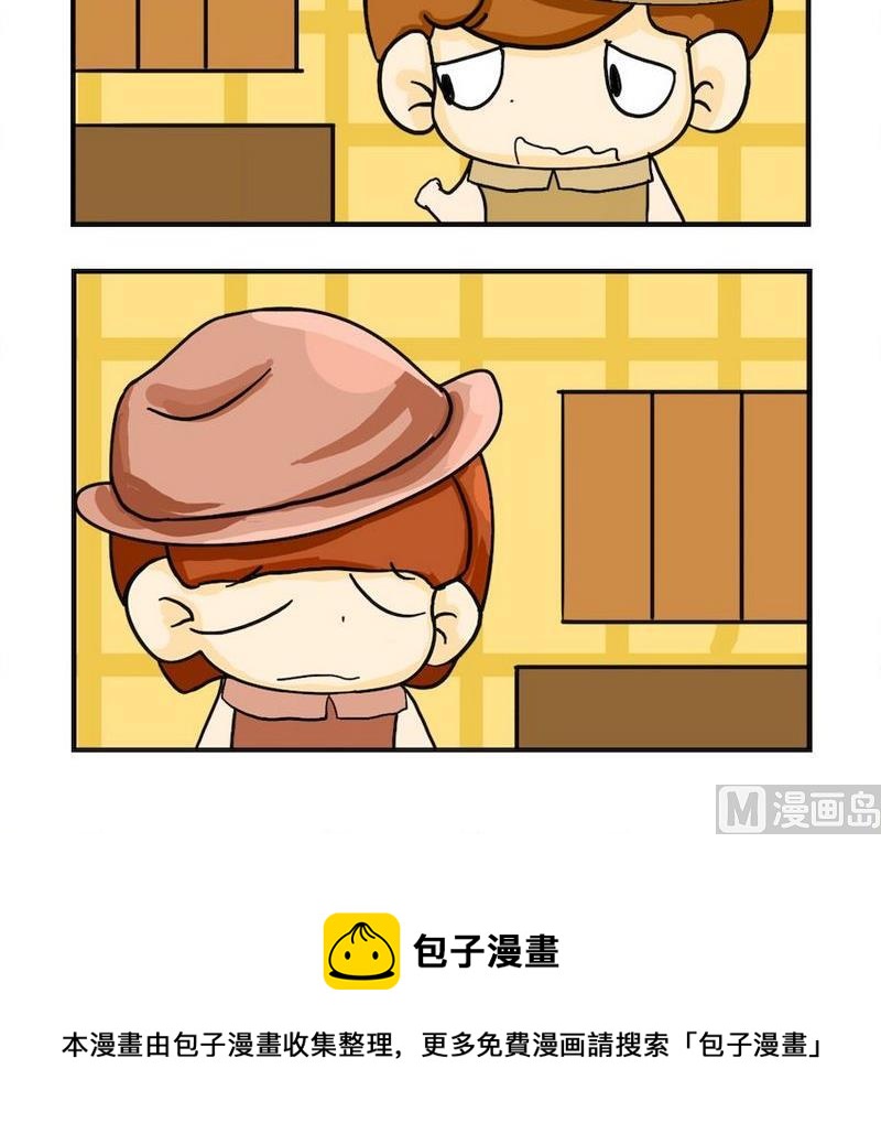 《着火啦》2 真的爱我 第3页