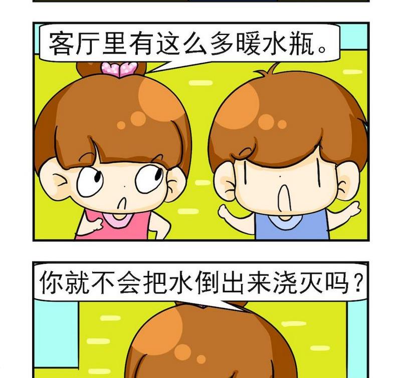 《着火啦》1 着火啦 第2页