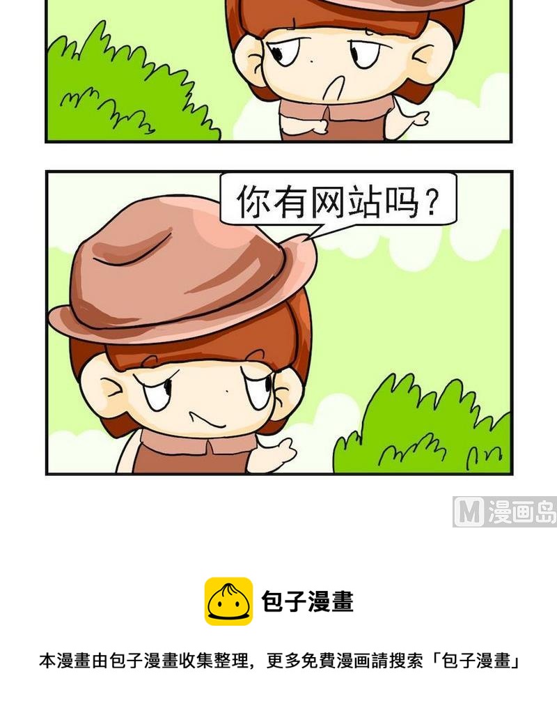 《着火啦》6 蜘蛛 第3页