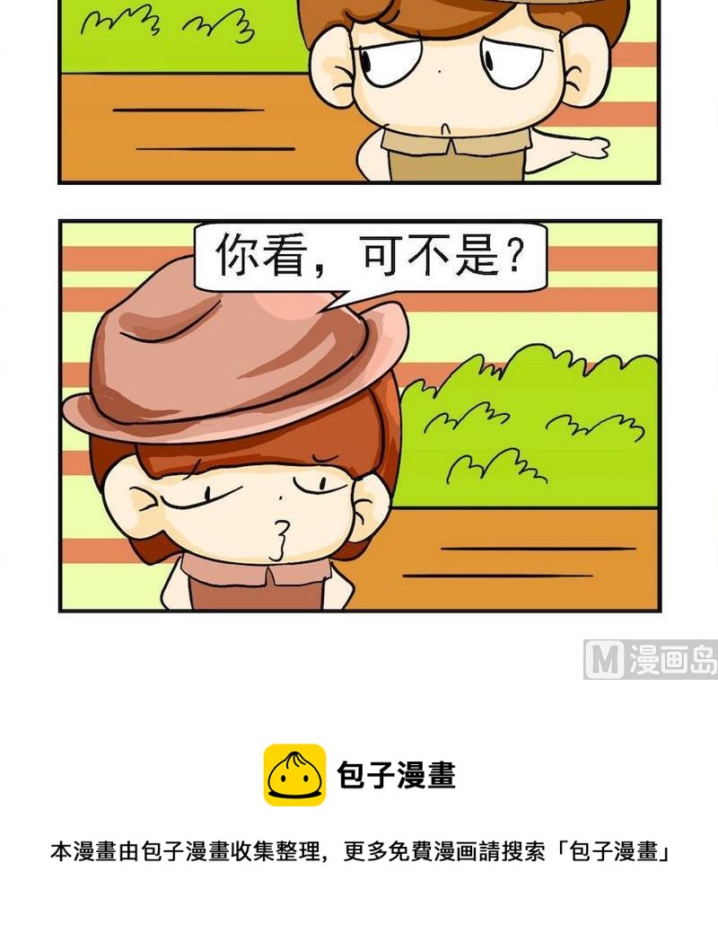 《着火啦》9 直率 第3页