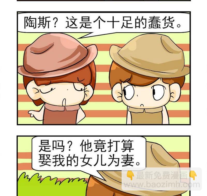 《着火啦》9 直率 第2页