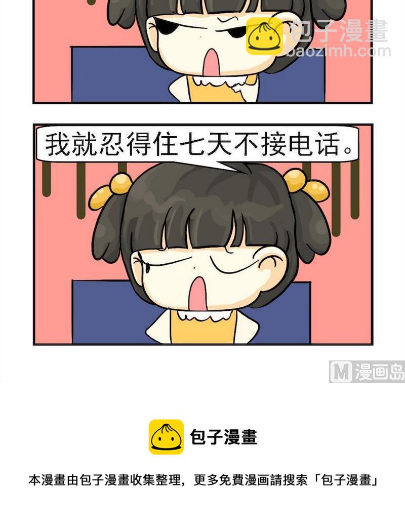 《亲情和爱情》3 情侣呕气 第3页