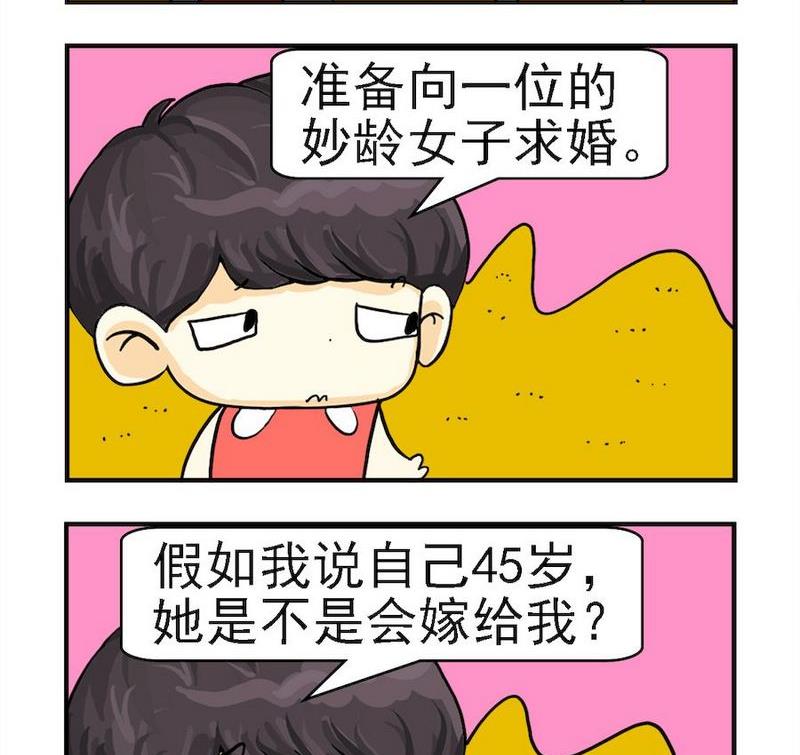 《亲情和爱情》4 求婚 第2页