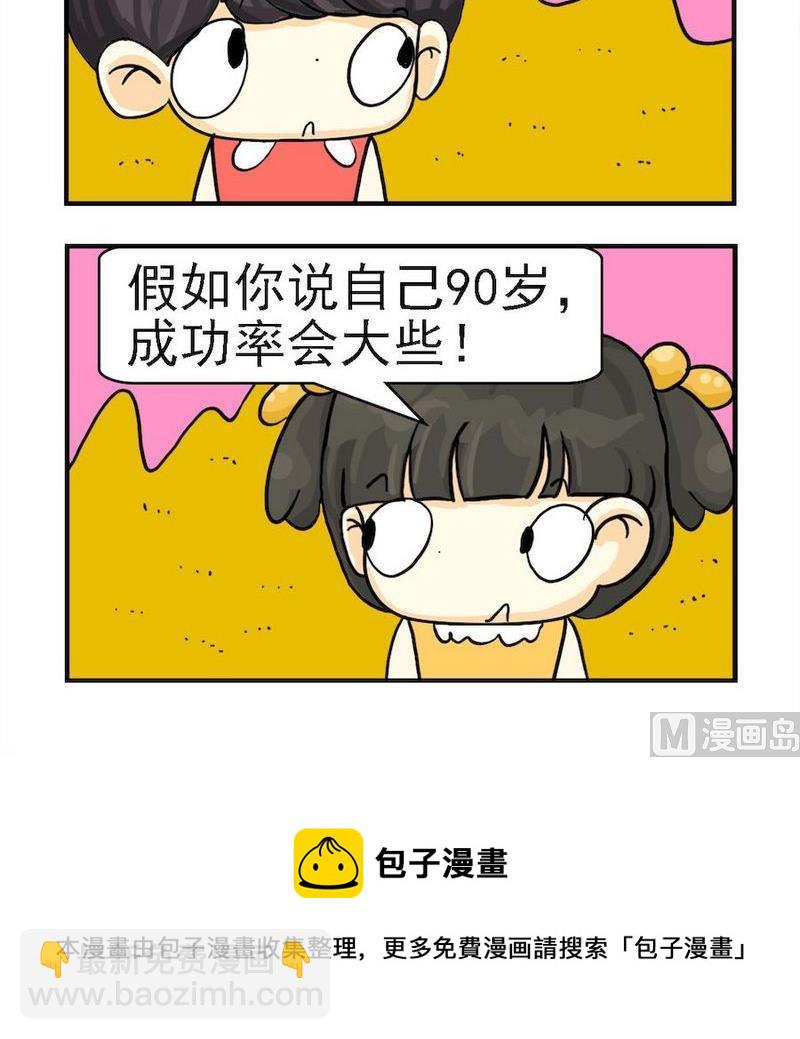 《亲情和爱情》4 求婚 第3页