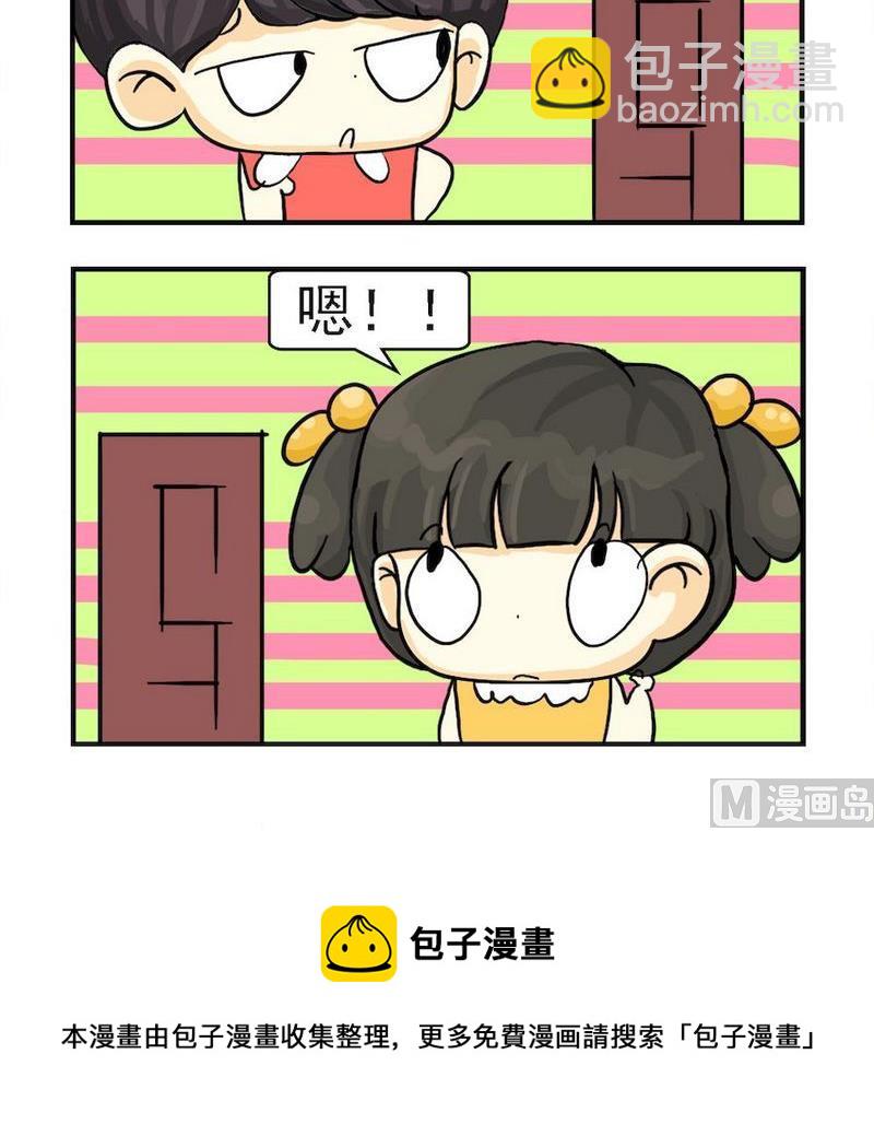 《亲情和爱情》5 人的婚姻 第3页