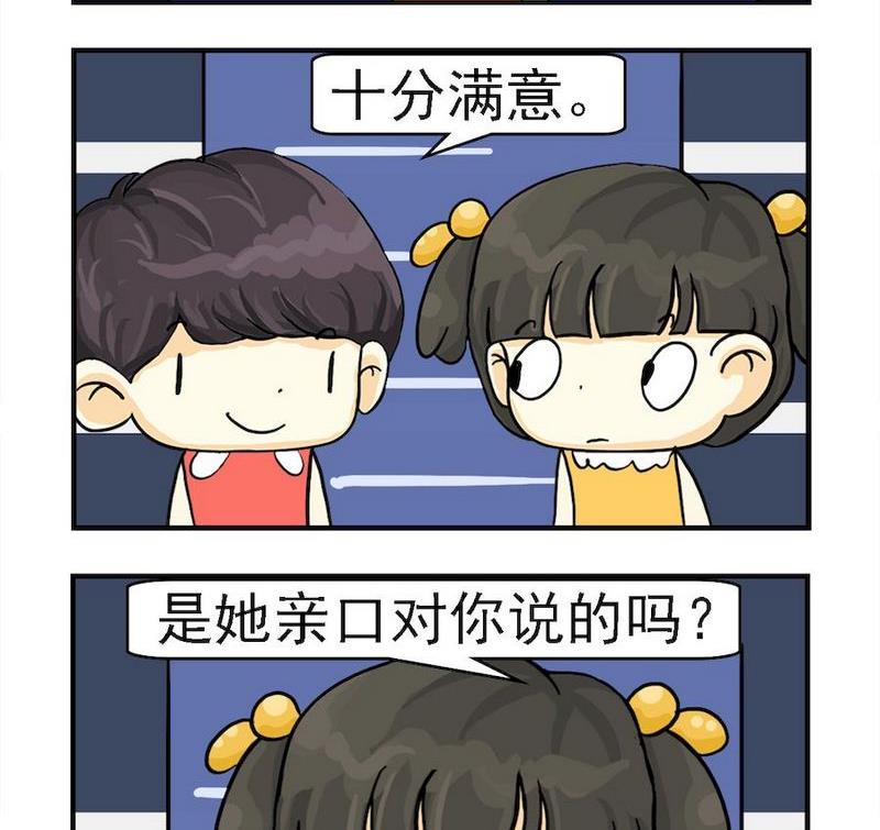 《亲情和爱情》8 十分满意 第2页