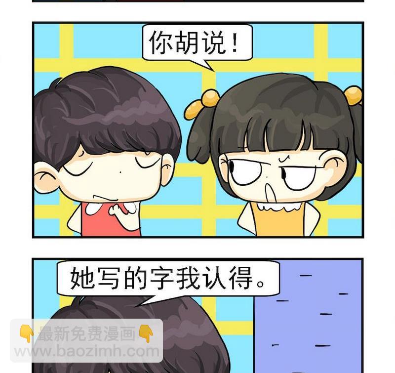 《亲情和爱情》10 识字 第2页