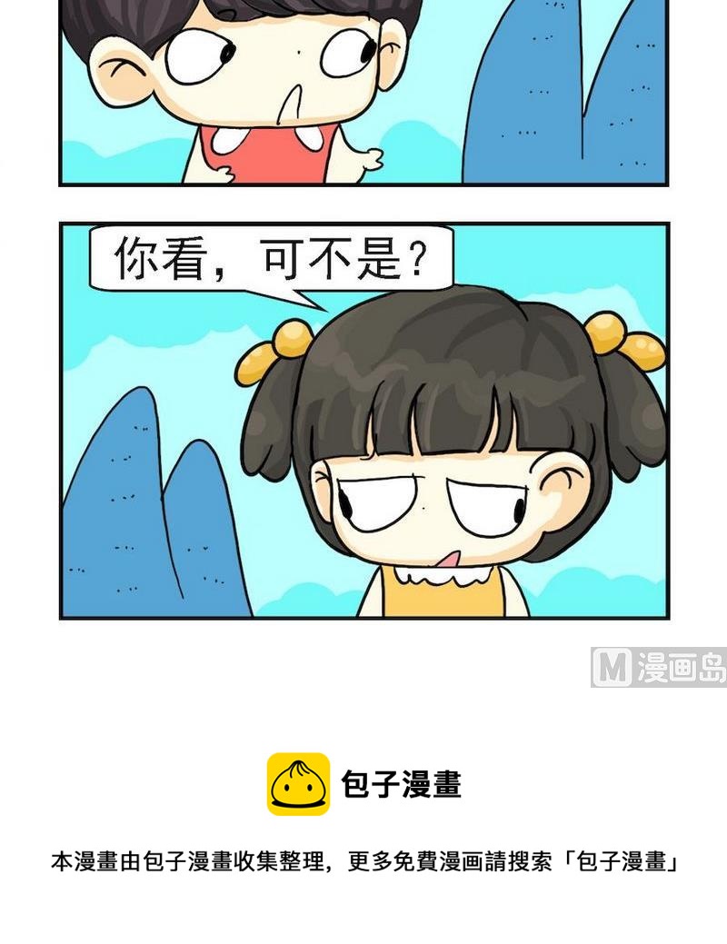 《亲情和爱情》9 十足的蠢货 第3页