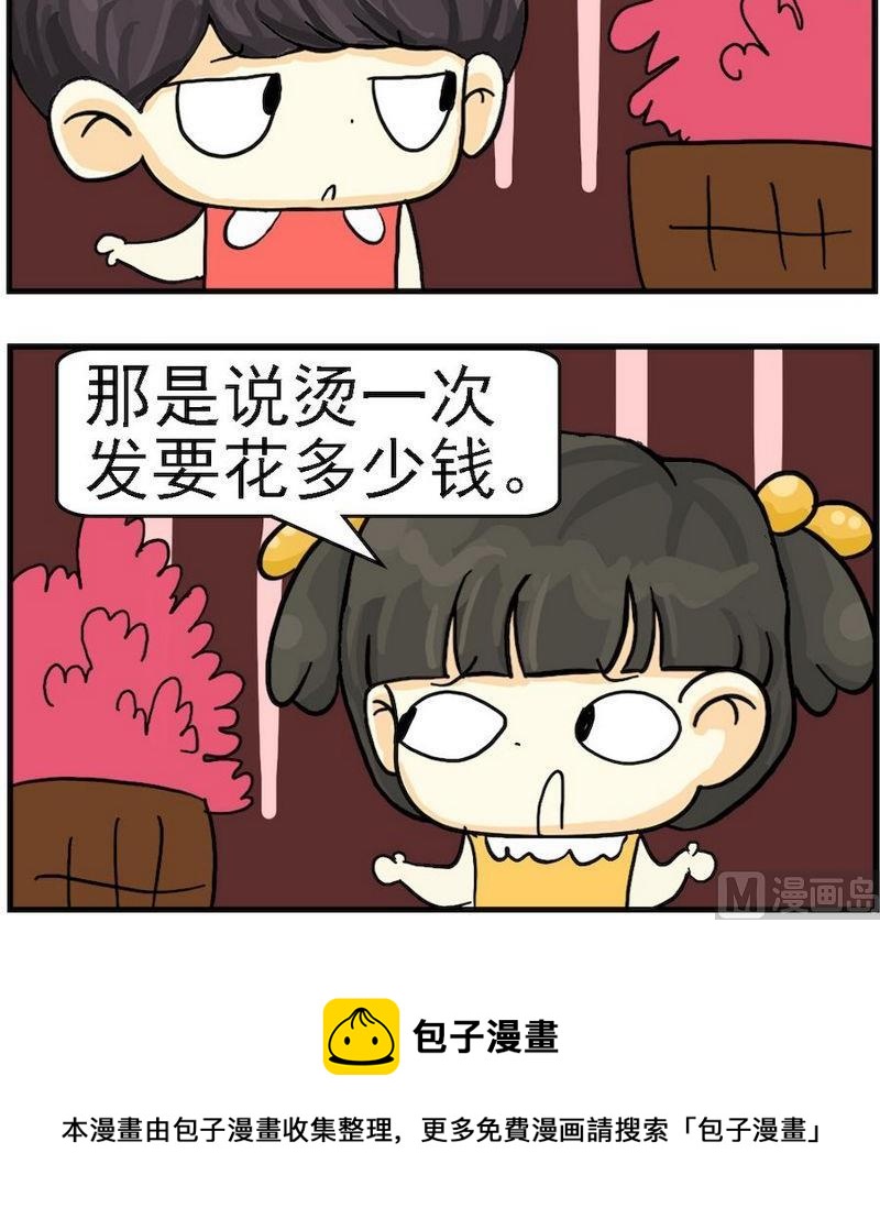 《亲情和爱情》6 瑞士法郎 第3页