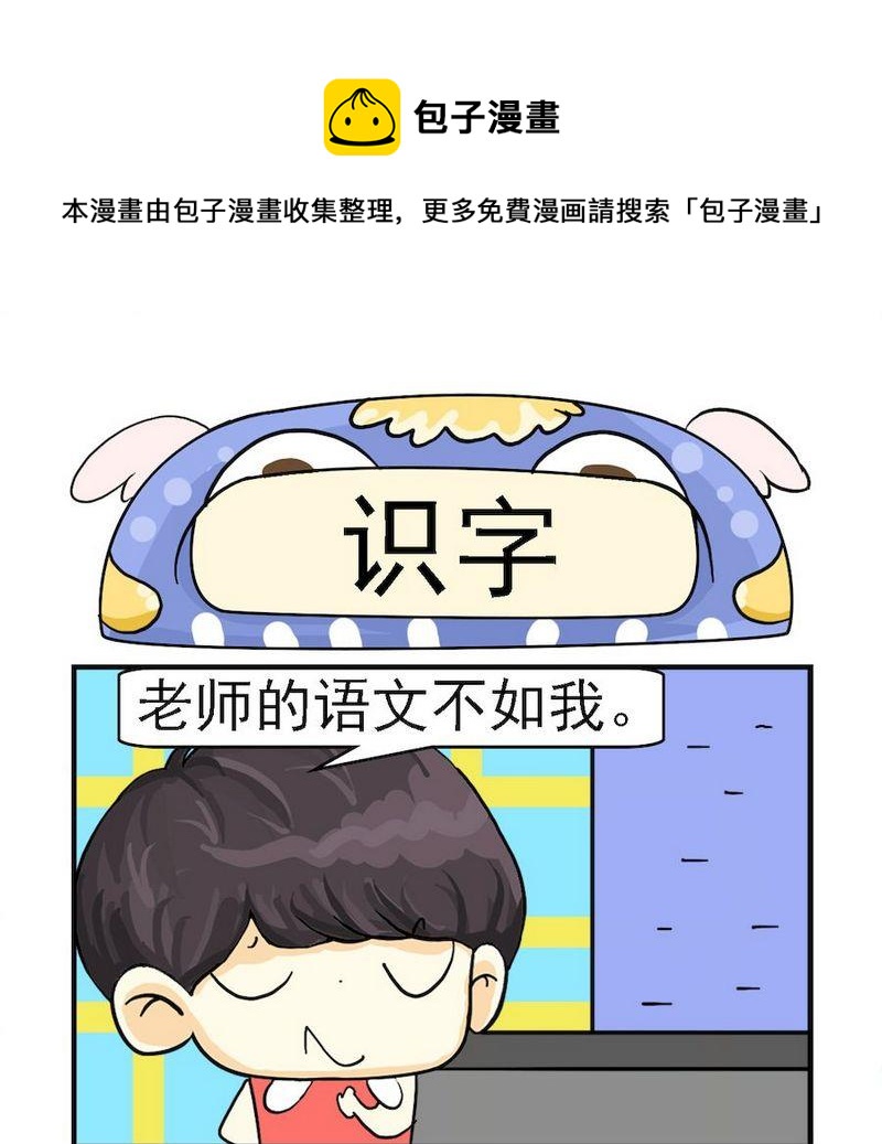 《亲情和爱情》10 识字 第1页
