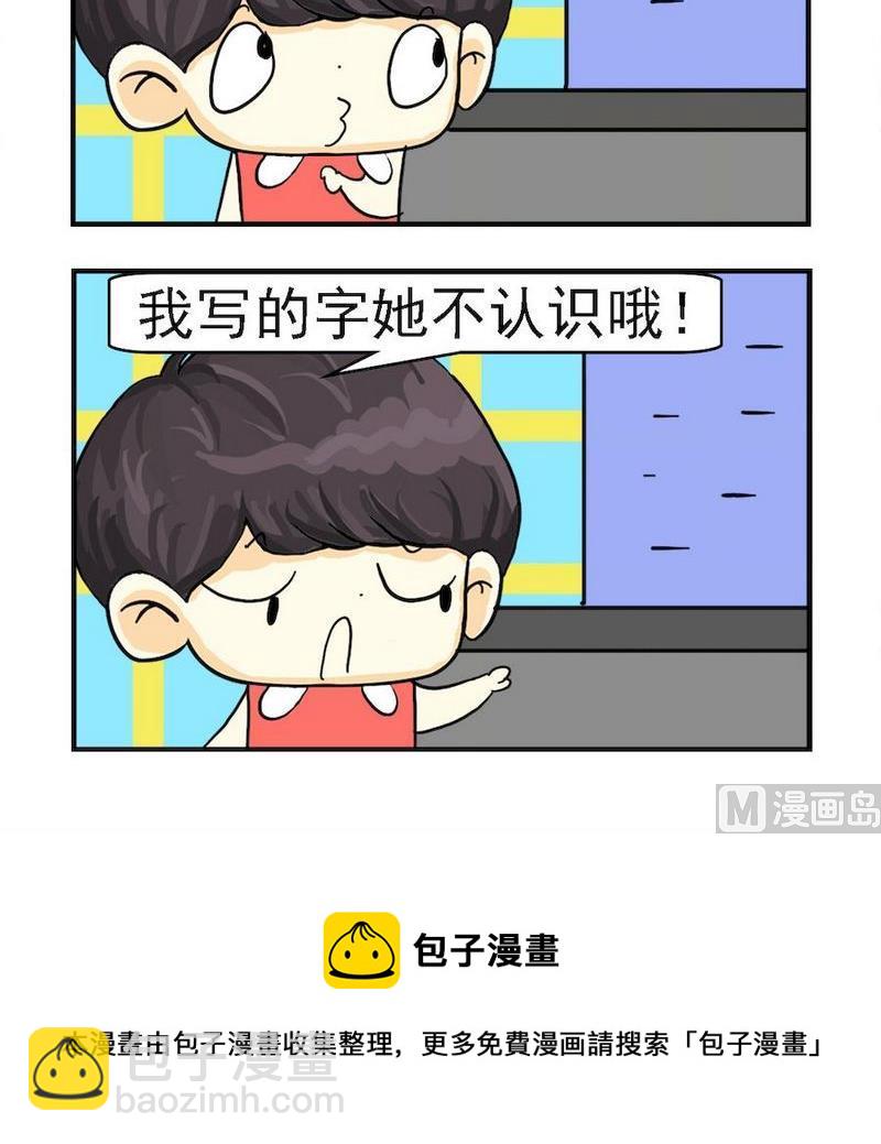 《亲情和爱情》10 识字 第3页