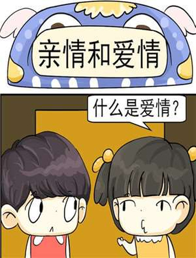 《亲情和爱情》漫画封面图 - tl漫画