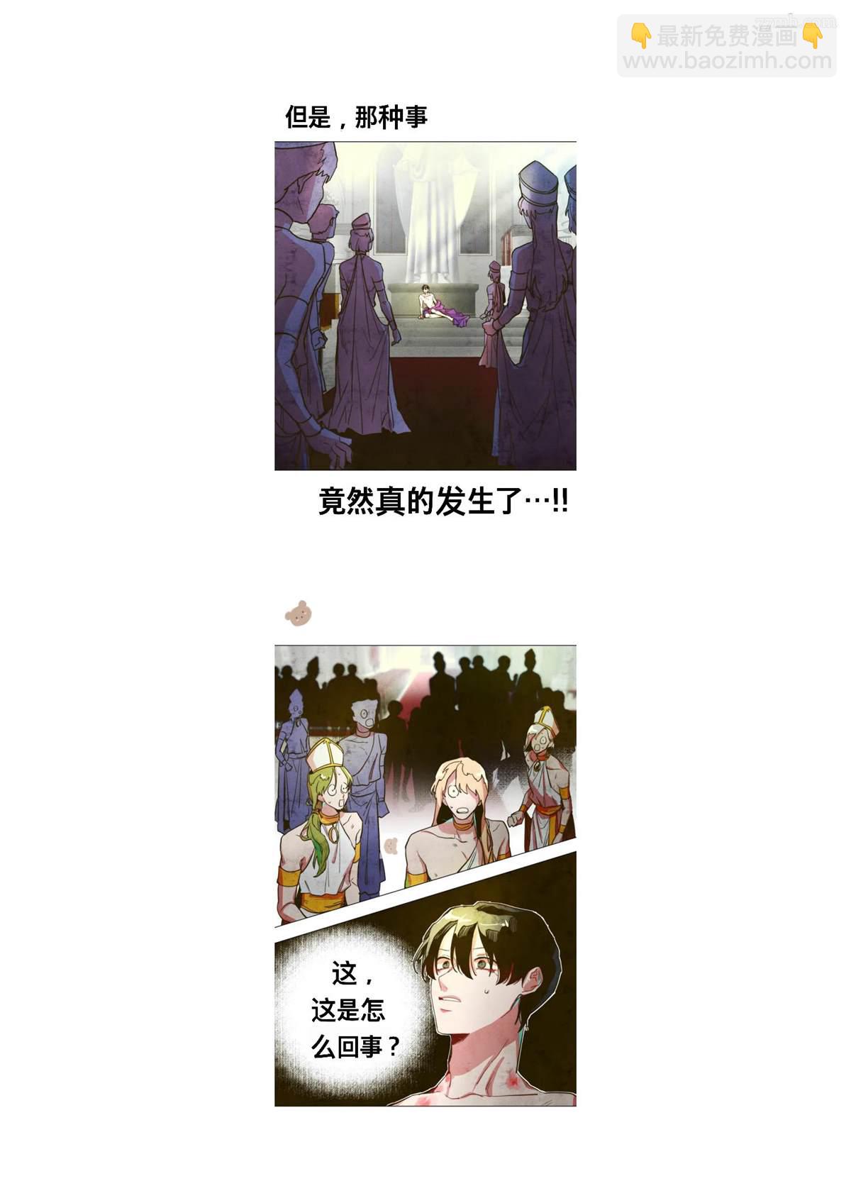 《救赎的方法很简单》第1话 第14页