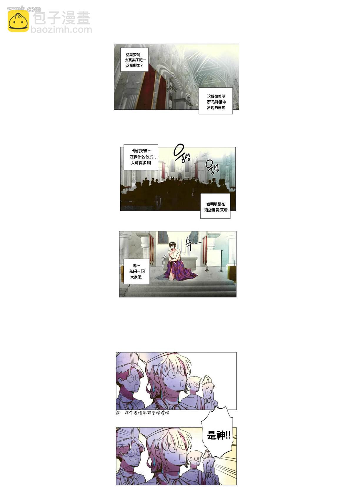《救赎的方法很简单》第1话 第15页