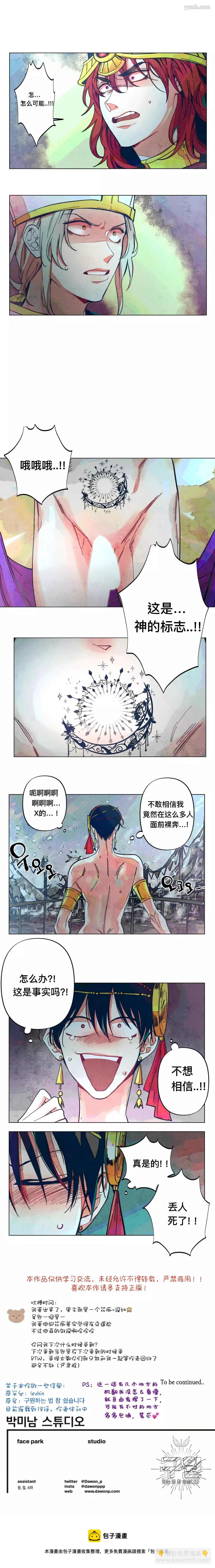 《救赎的方法很简单》第4话 第15页