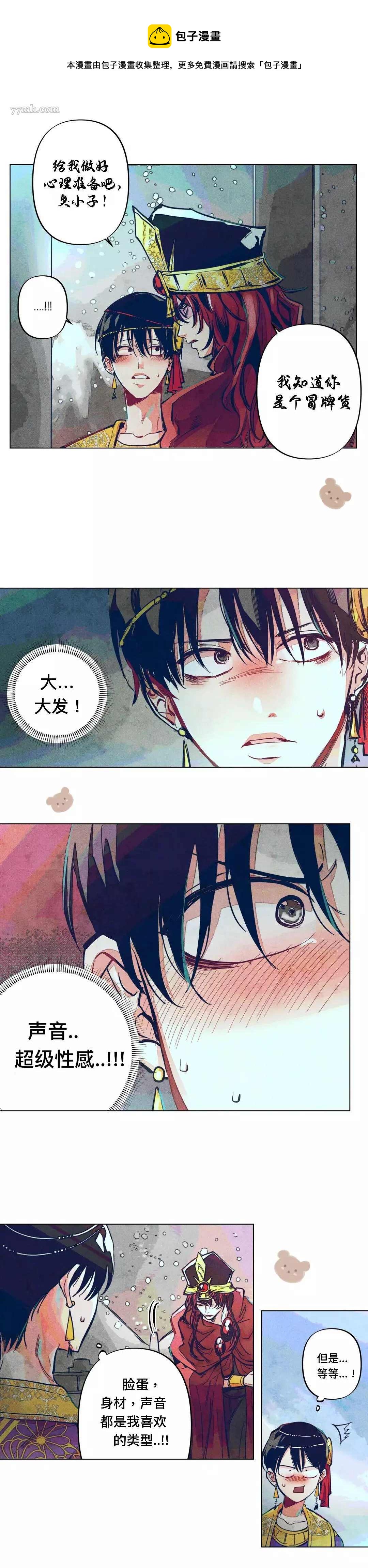 《救赎的方法很简单》第4话 第1页