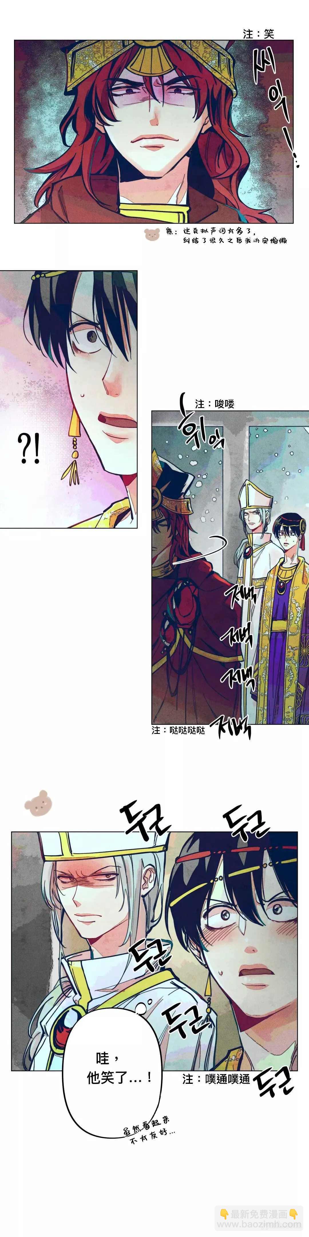 《救赎的方法很简单》第4话 第3页