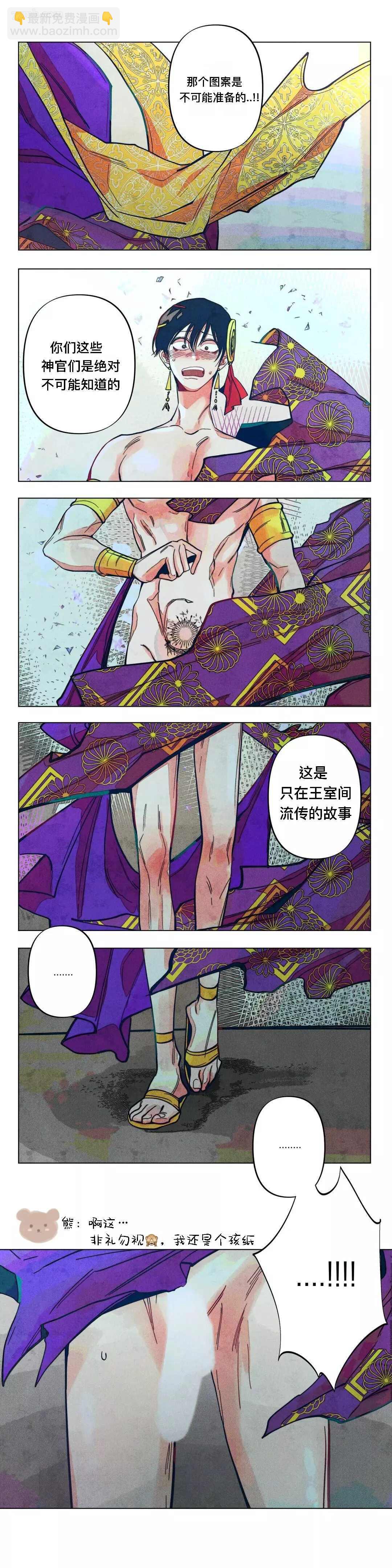 《救赎的方法很简单》第4话 第14页
