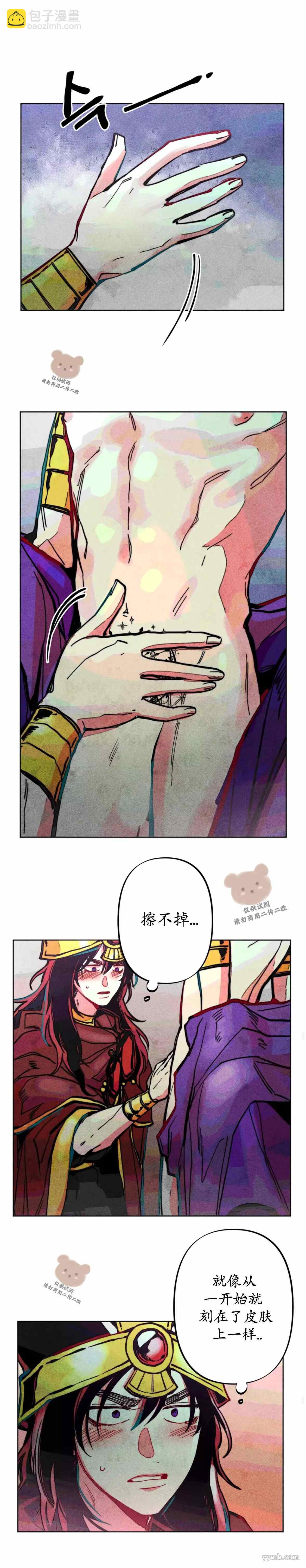 《救赎的方法很简单》第8话 第13页