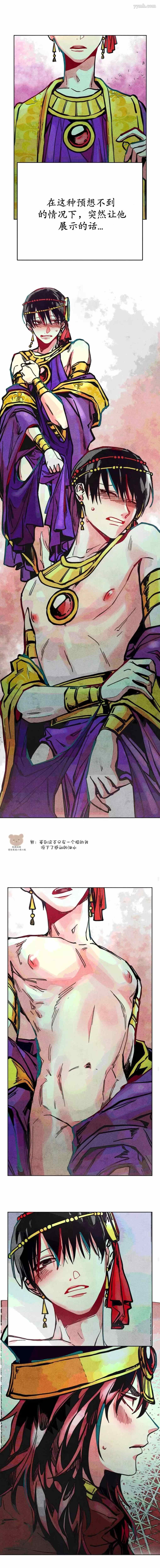 《救赎的方法很简单》第8话 第9页