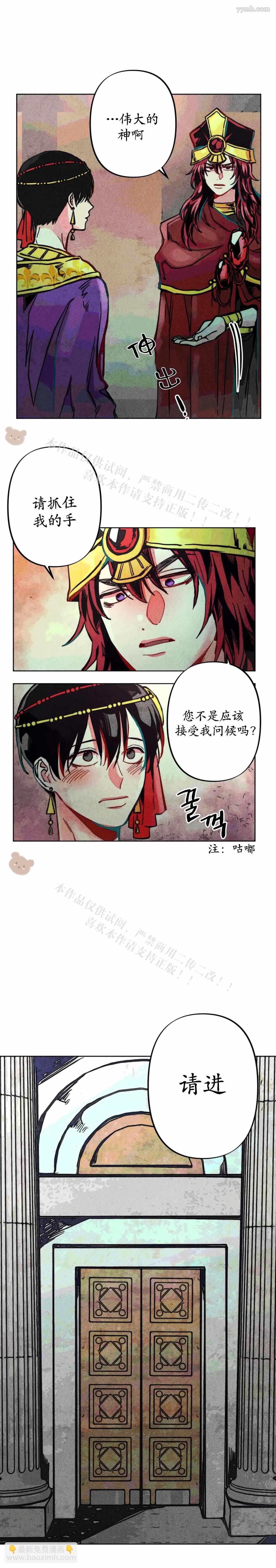 《救赎的方法很简单》第7话 第15页