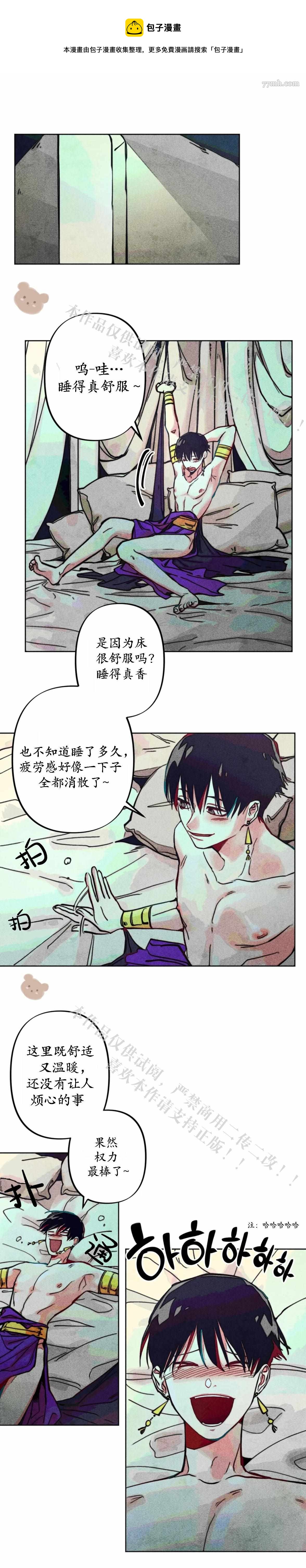 《救赎的方法很简单》第7话 第1页