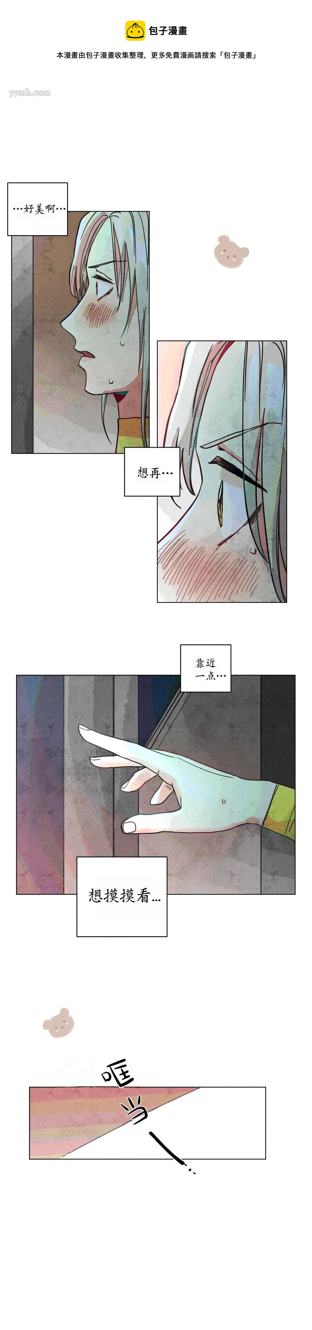 《救赎的方法很简单》第6话 第1页