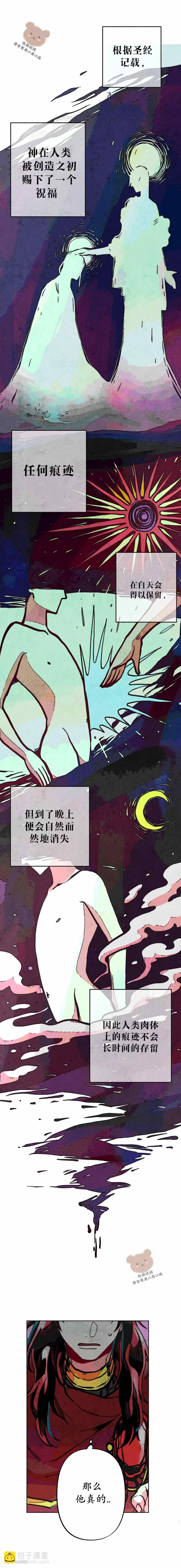 《救赎的方法很简单》第8话 第14页