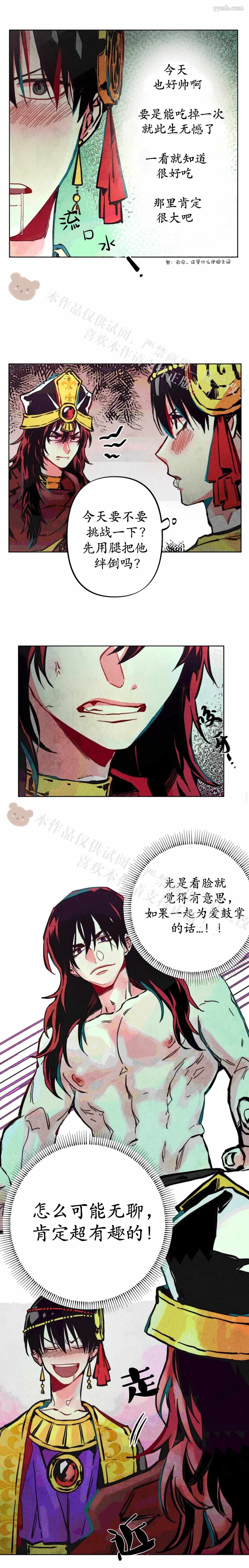 《救赎的方法很简单》第7话 第10页
