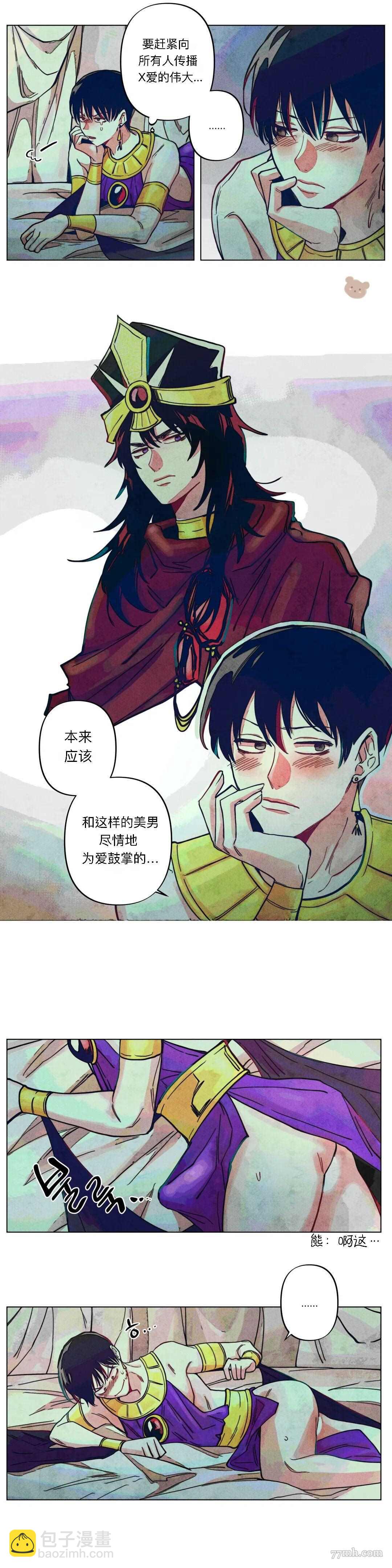 《救赎的方法很简单》第5话 第10页
