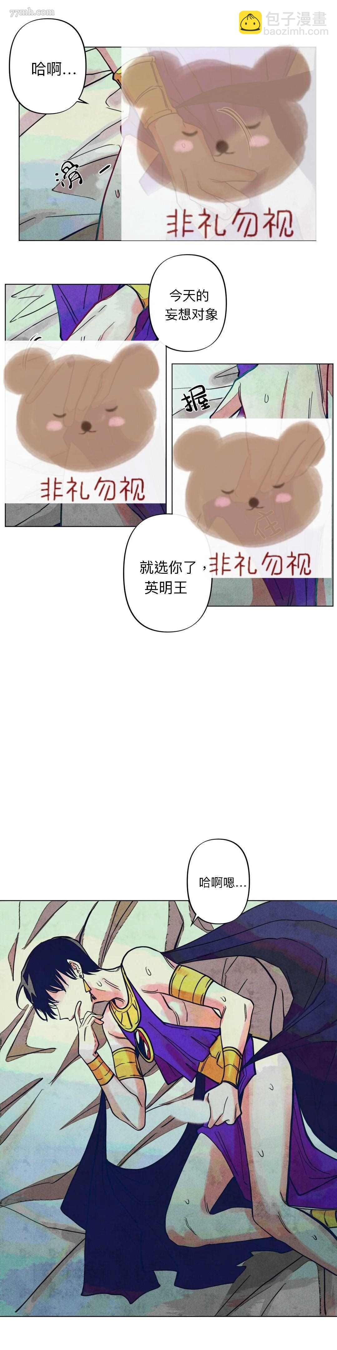 《救赎的方法很简单》第5话 第11页