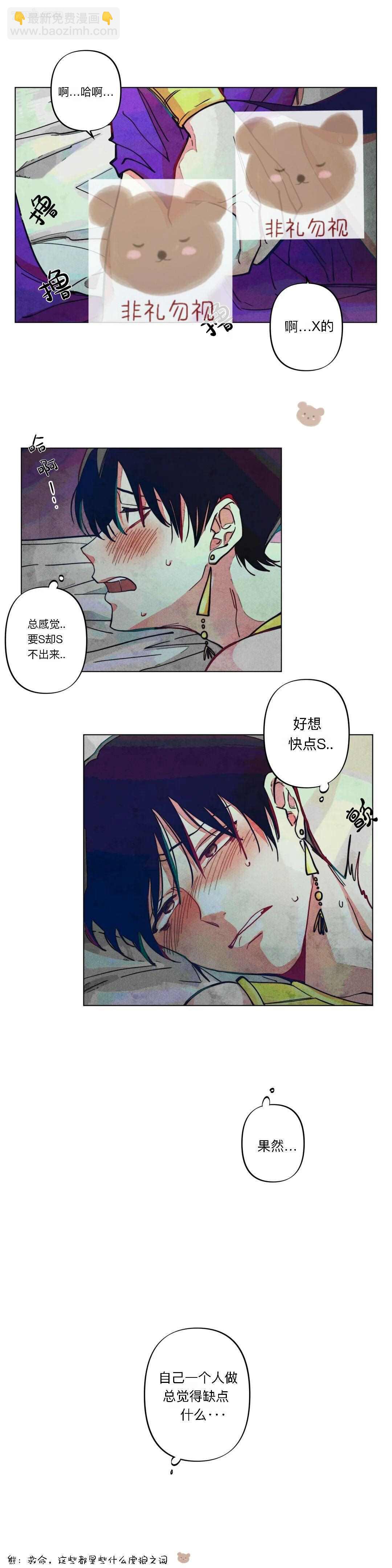 《救赎的方法很简单》第5话 第13页