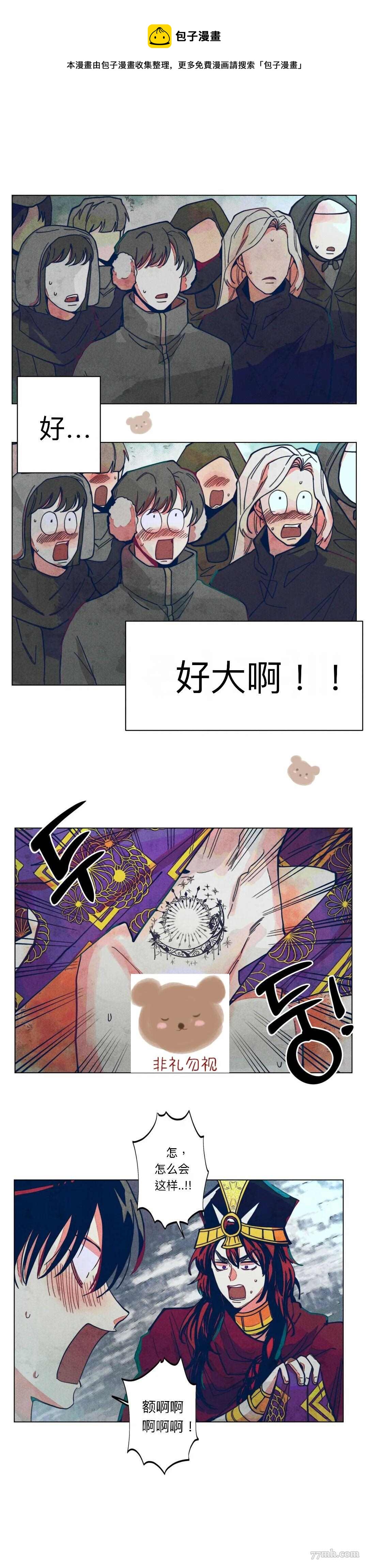 《救赎的方法很简单》第5话 第1页