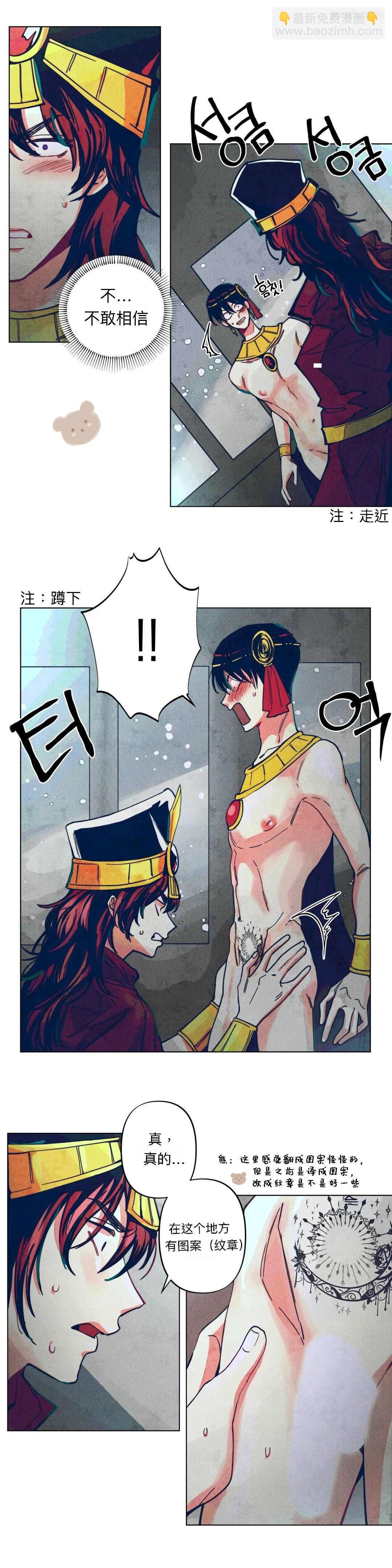《救赎的方法很简单》第5话 第2页