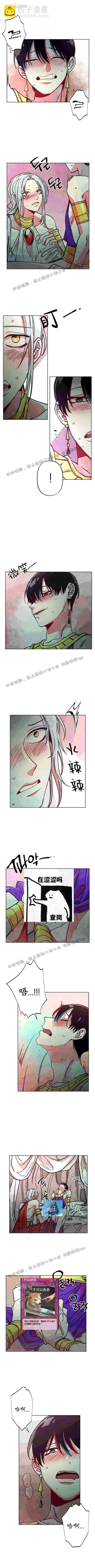 《救赎的方法很简单》第10话 第2页
