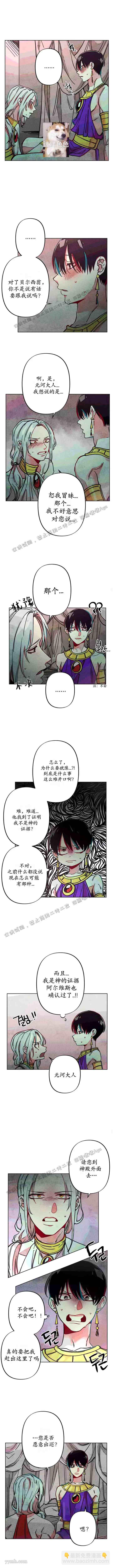 《救赎的方法很简单》第10话 第3页