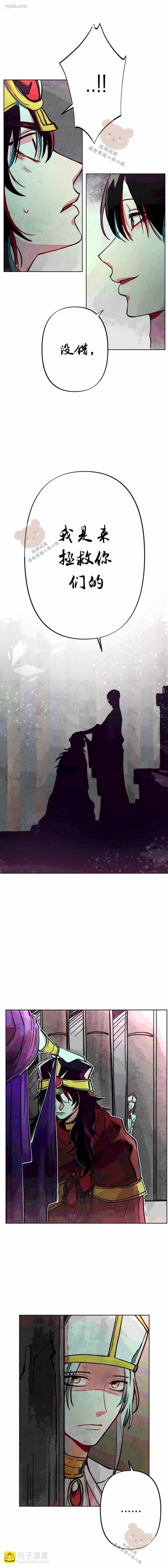 《救赎的方法很简单》第9话 第5页