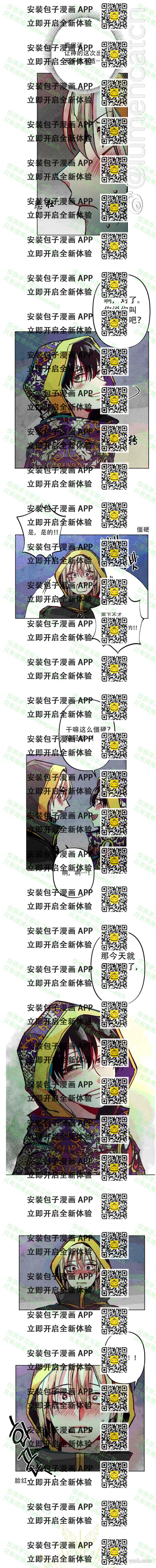 《救赎的方法很简单》第11话 第2页