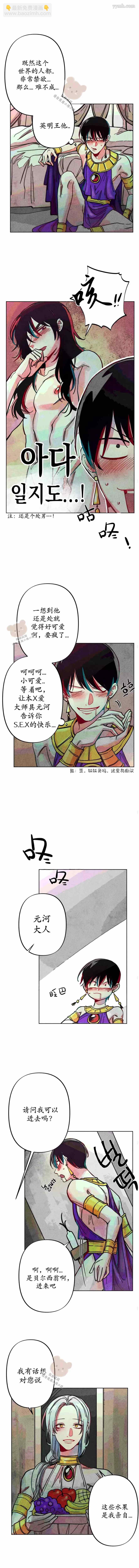 《救赎的方法很简单》第9话 第10页
