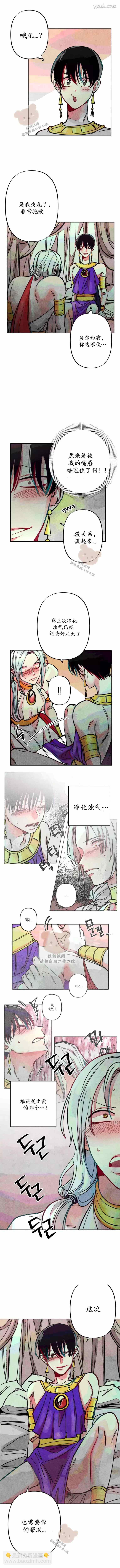 《救赎的方法很简单》第9话 第13页