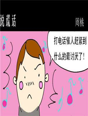 《说谎话》漫画封面图 - tl漫画