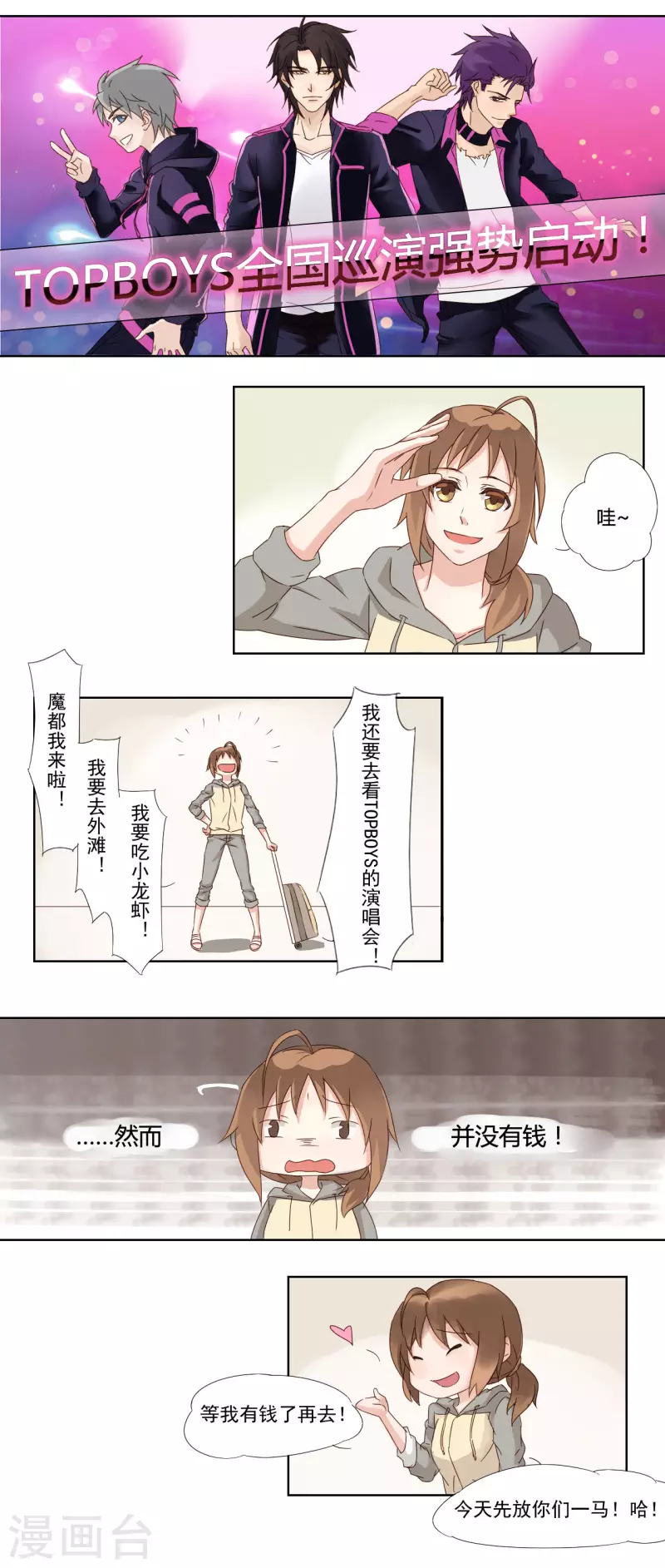 《亲爱的妖怪们》第1话 第2页