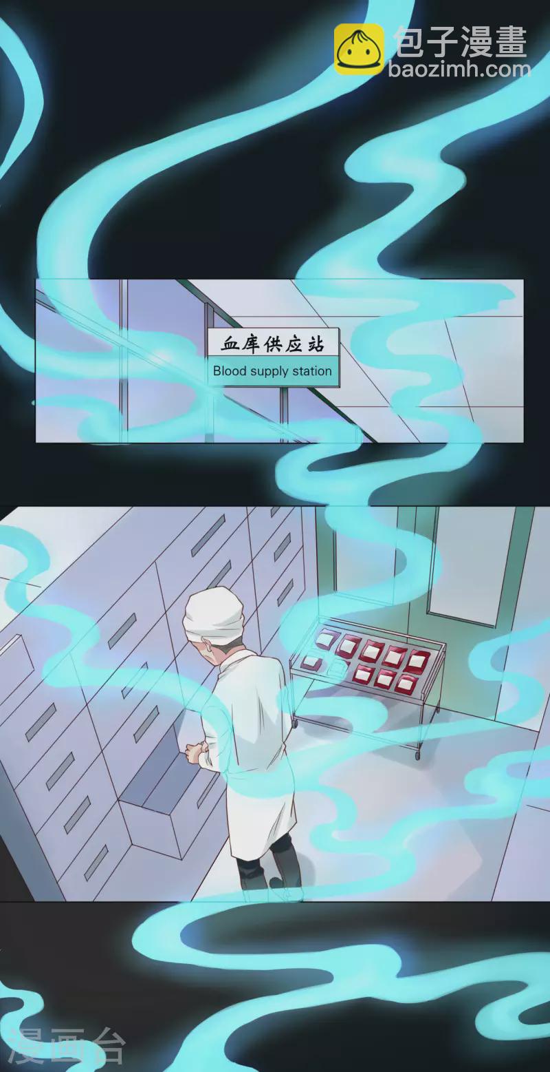 《亲爱的妖怪们》第4话 第11页