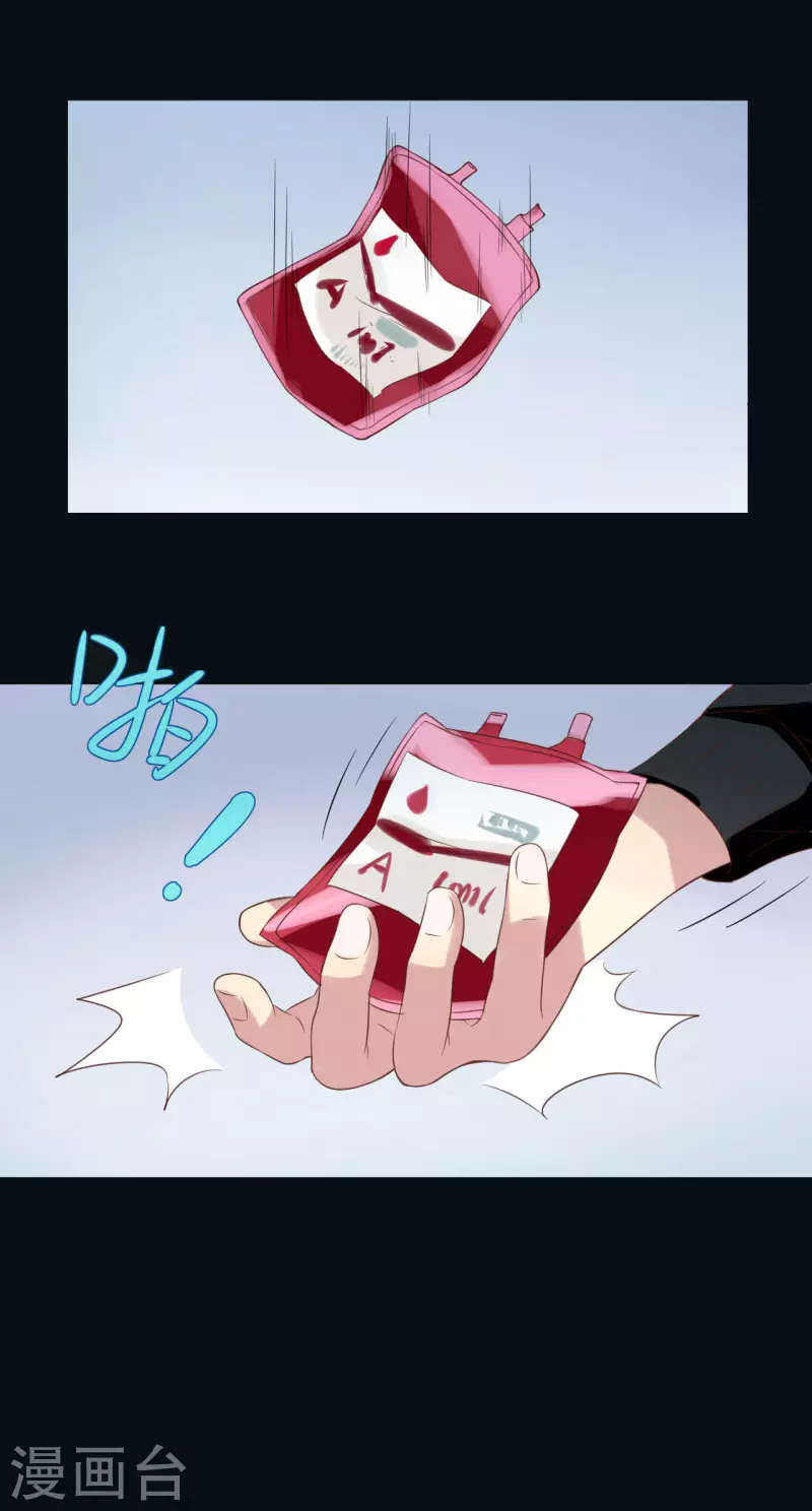 《亲爱的妖怪们》第4话 第14页