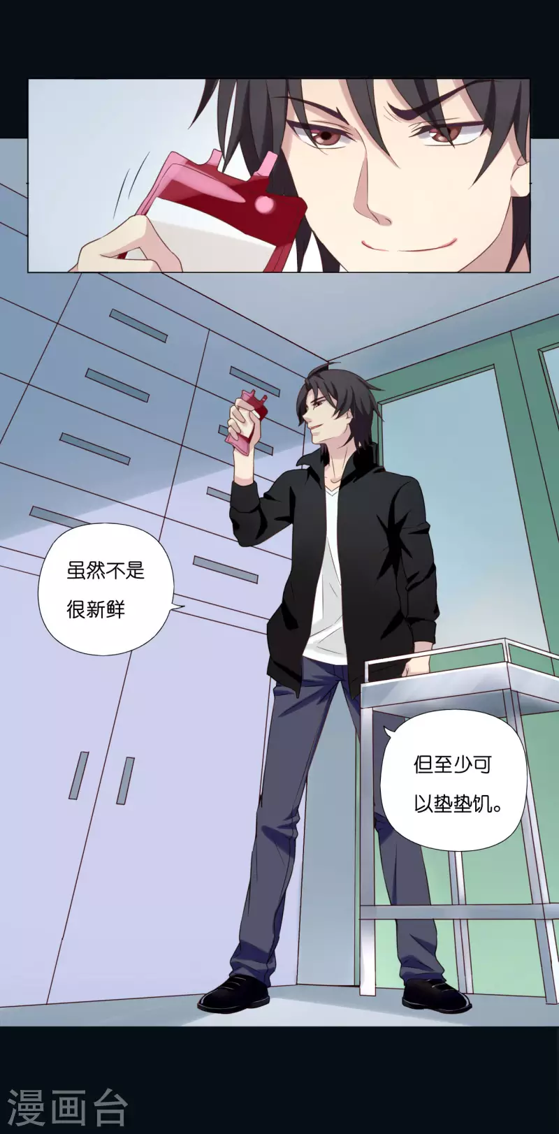 《亲爱的妖怪们》第4话 第15页
