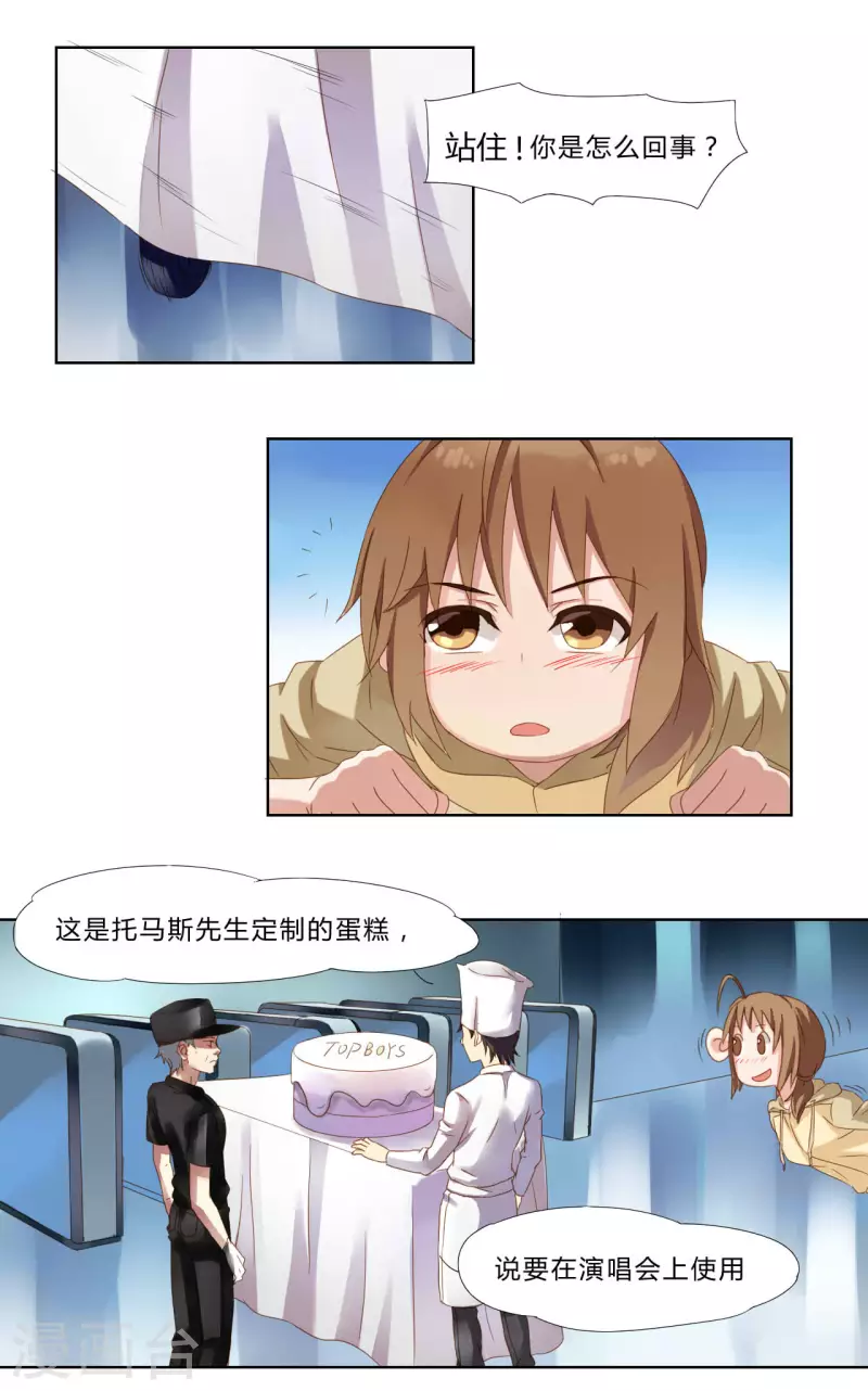 《亲爱的妖怪们》第3话 第2页