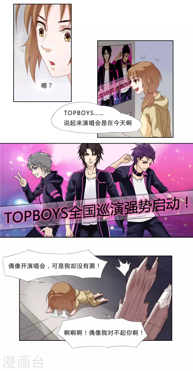 《亲爱的妖怪们》第2话 第7页