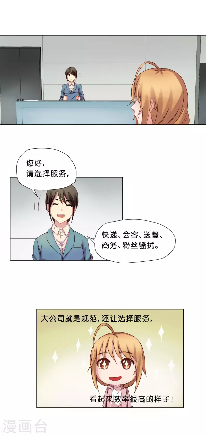 《亲爱的妖怪们》第8话 第19页