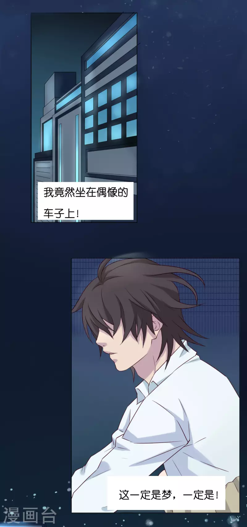 《亲爱的妖怪们》第5话 第25页